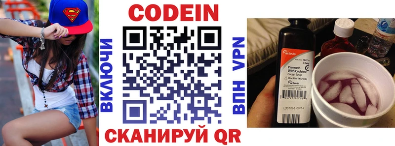 Купить закладки  Спасск-Рязанский  Кодеиновый сироп Lean Purple Drank 