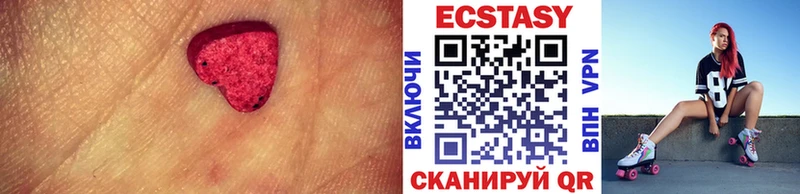 Экстази 250 мг  Купить  Спасск-Рязанский 